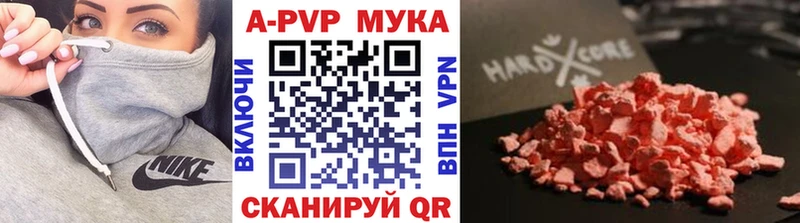 Купить где  Лысьва  Alpha-PVP мука 