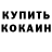 МЕТАДОН кристалл Katoro Murakami