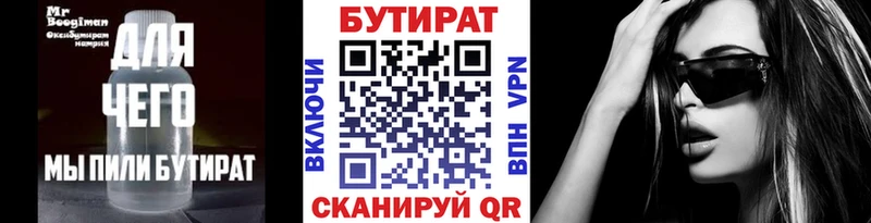 Бутират буратино  Купить закладки  Лысьва 