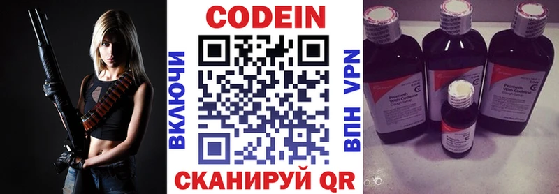 Кодеин напиток Lean (лин)  Купить где  Лысьва 