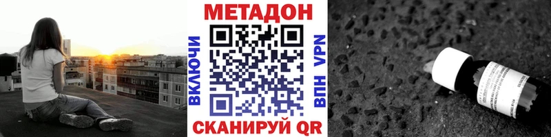 МЕТАДОН кристалл  Купить  Лысьва 
